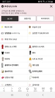 뮬리안 android App screenshot 1